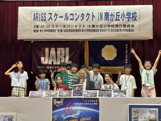 ARISS�X�N�[���R���^�N�g�ɎQ�����������Ɗ֌W��